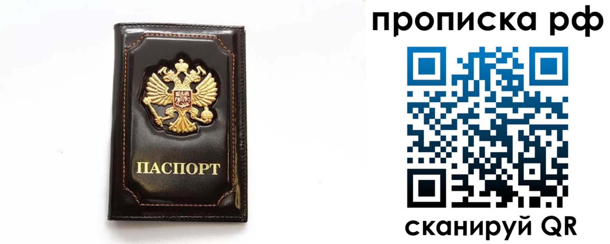 прописка штамп в Котельниково