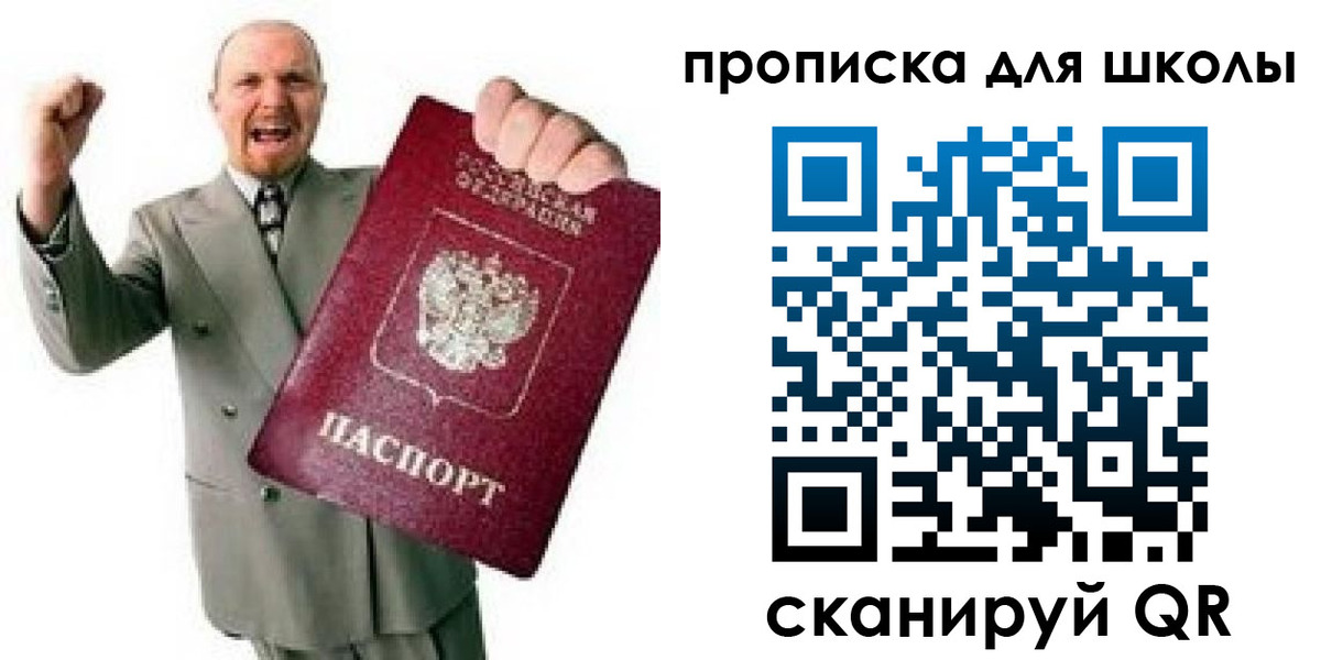 прописка для работы в Котельниково