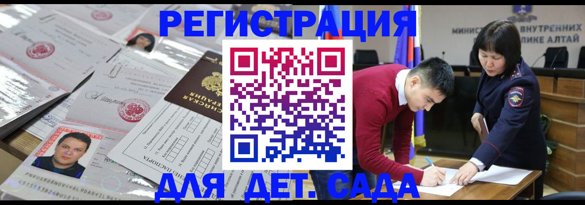 прописка штамп в Котельниково