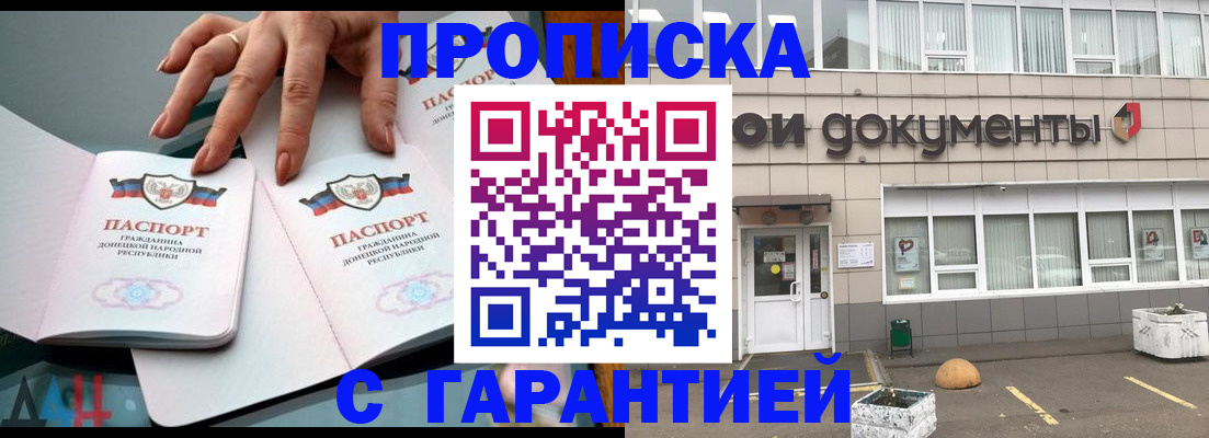 прописка паспорт в Котельниково