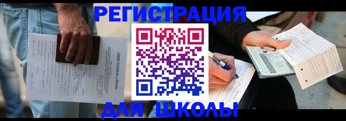 где прописаться в Котельниково
