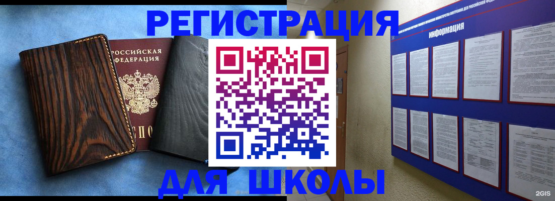 регистрация в Котельниково
